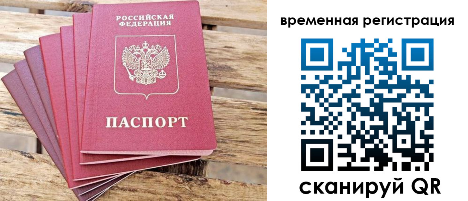 купить прописку в Тырныаузе